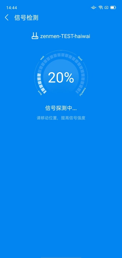 万能钥匙国际版