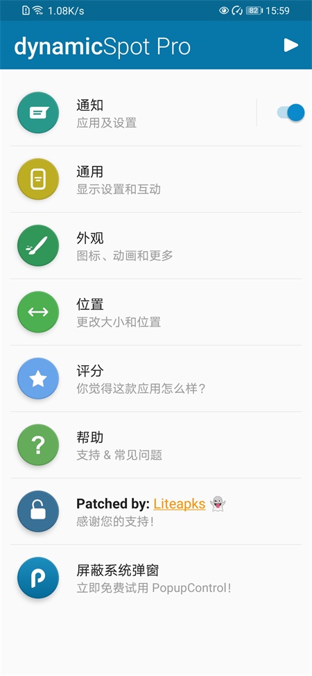 dynamicSpot Pro