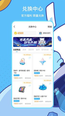 米哈云游