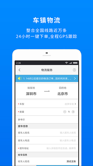 车镇车源官方版