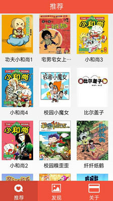 我爱漫画网