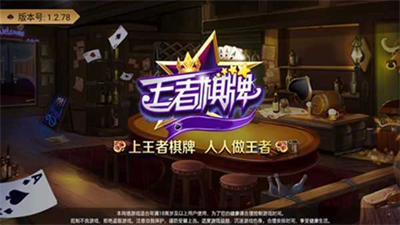 王者棋牌WZ