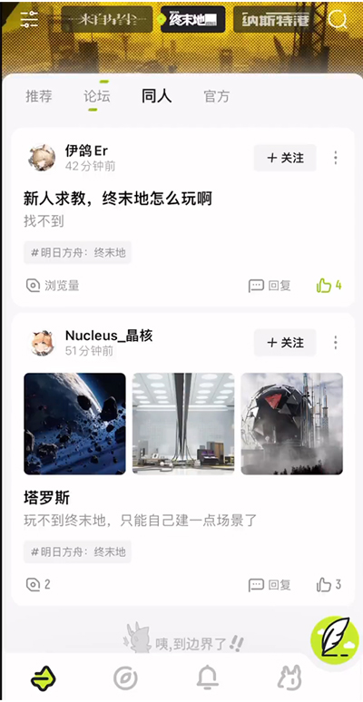 森空岛2025最新版