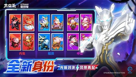 太空狼人杀