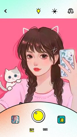 极速漫画