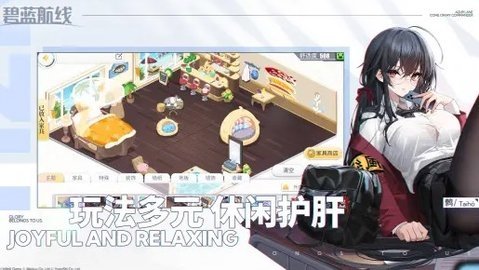 碧蓝航线