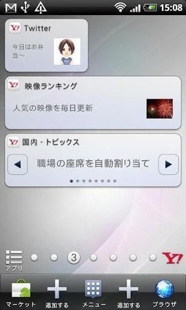 Yahoojapan