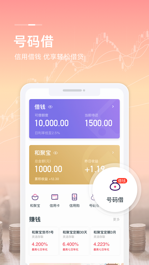中国移动钱包