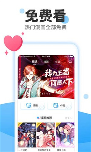 178漫画app官方正版