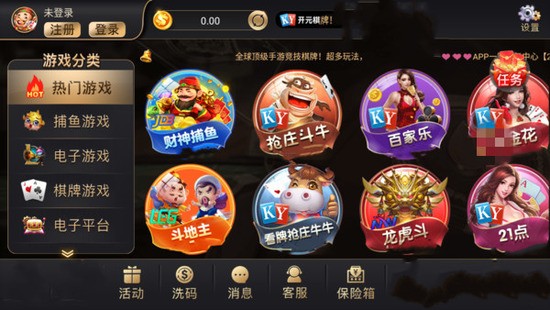ky开元99ky最新版