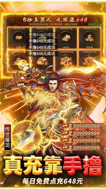 雷霆前线(手撸百万充)