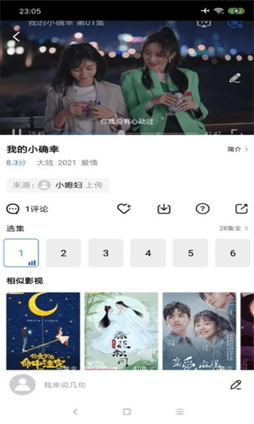 影世界全网通用版
