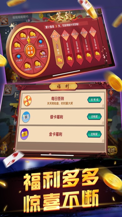 明星斗地主乡村爱情版破解版