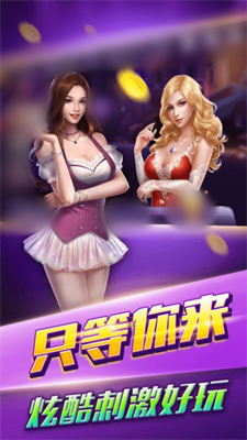 一喜棋牌