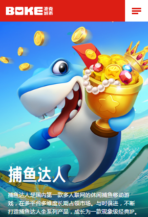波克城市官方大厅app