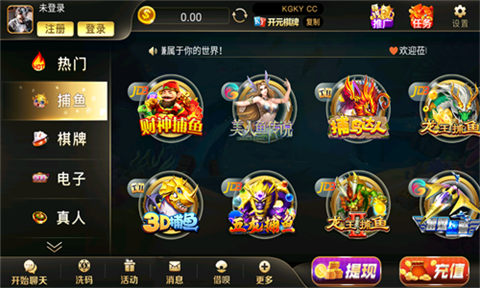 开元棋脾app稳定版