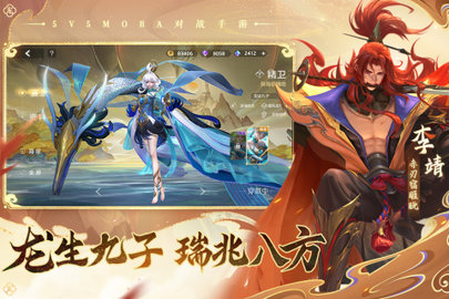 曙光英雄