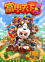 富甲天下5pc版