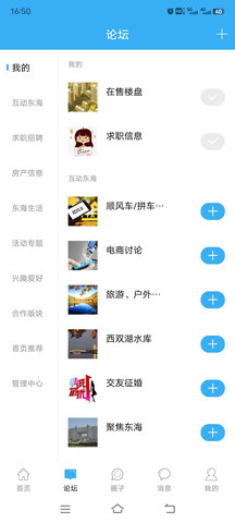 东海生活网