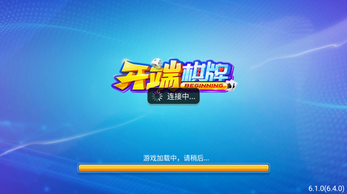 开端棋牌app官方最新版本