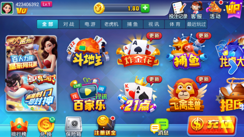 天辰棋牌官网网站