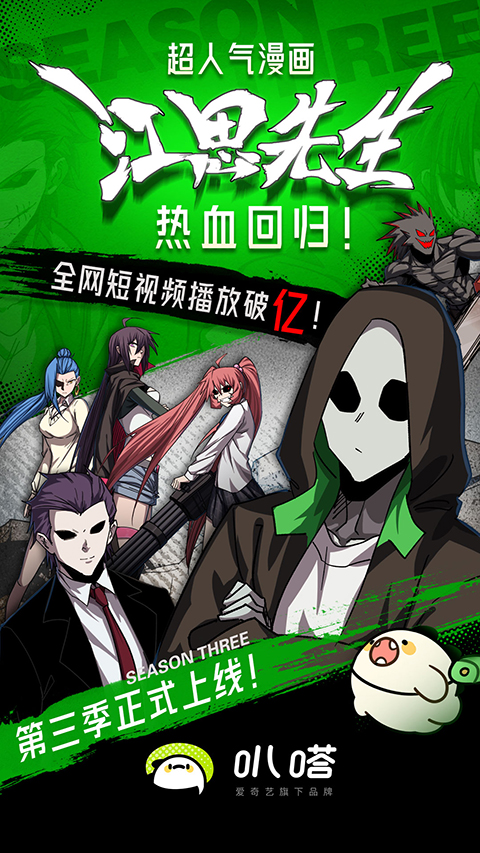 叭嗒漫画官方版