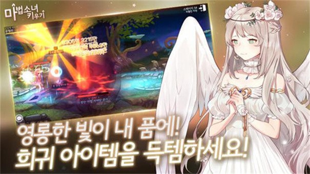 魔法少女养成记