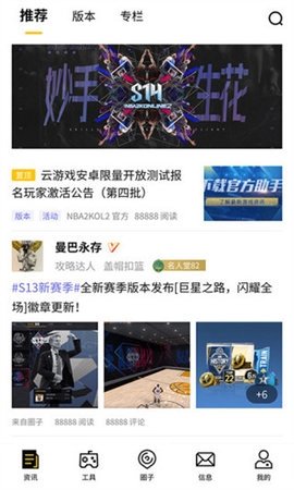nba2k online 2助手