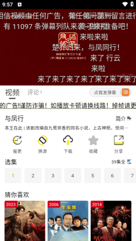 乐享追剧