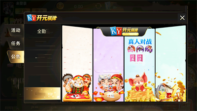 开元棋盘8888vip