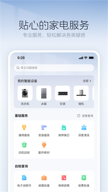 美的空调遥控器