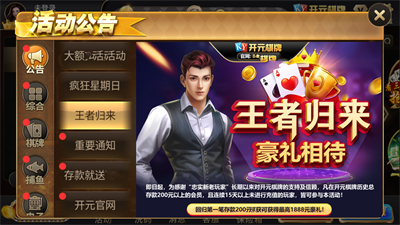 开元棋盘财神捕鱼
