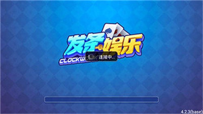 发条娱乐旧版50.2