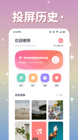腐剧TV投屏