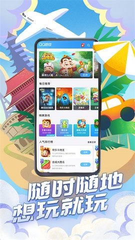 qq游戏大厅