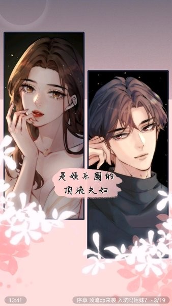 包子漫画app最新版免费下载