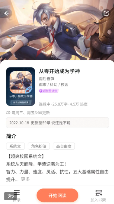 点点穿书养娃模拟器
