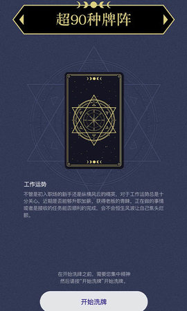 上升星座