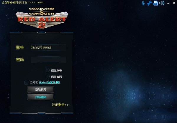 红色警戒2战网对战平台截图