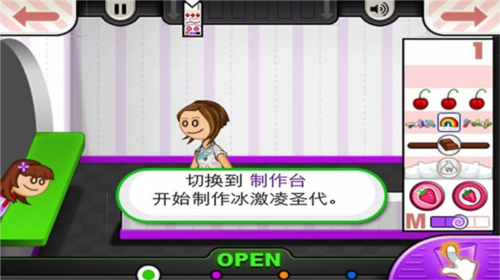 老爹冰棒店内购版游戏截图2