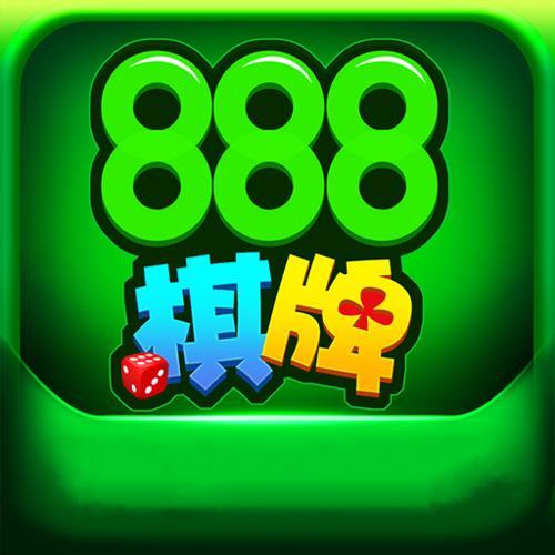 888棋牌十年值得信赖