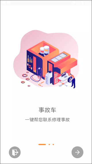 三兄弟app