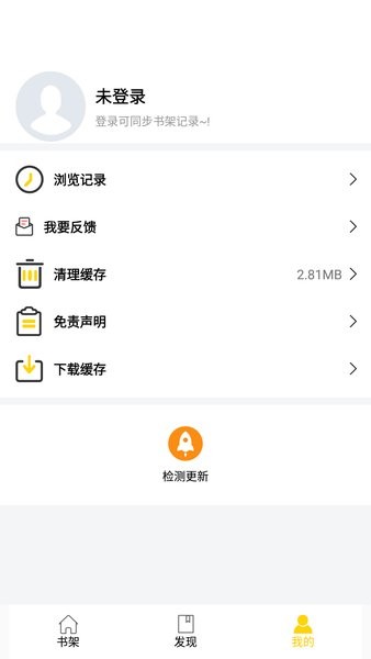 包子漫画app最新版免费下载