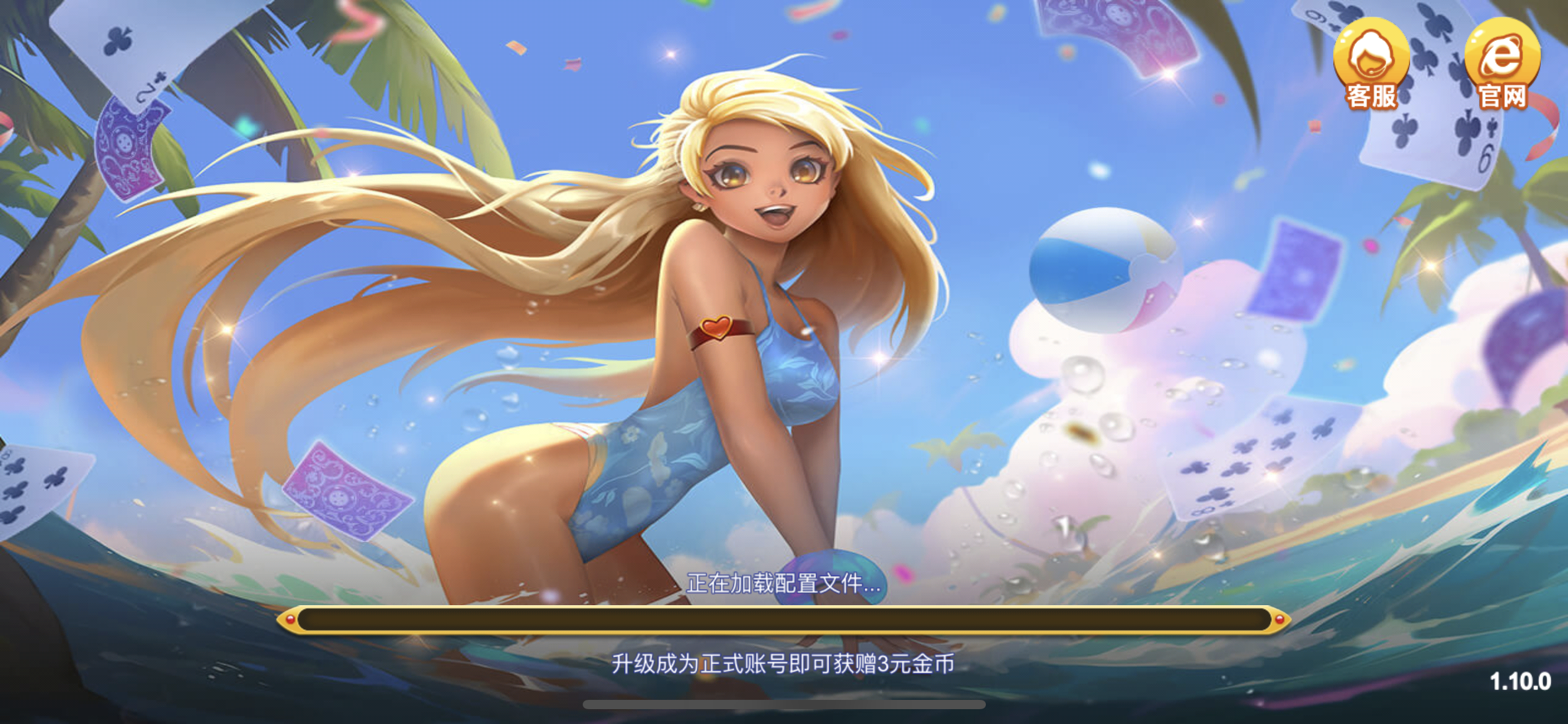 瑞赢棋牌正版