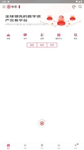中币交易所