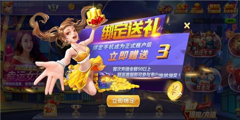 金鸡娱乐苹果版