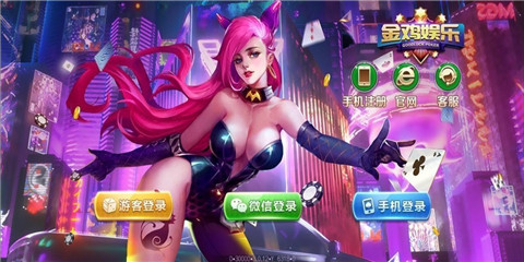 金鸡娱乐 金鸡娱乐