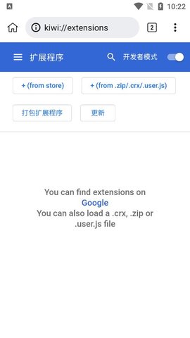 Kiwi浏览器