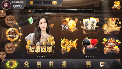 天元棋牌官网版旧版本