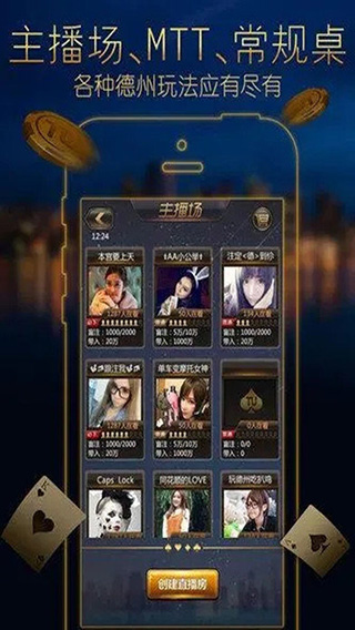 德州扑扑克游戏下载